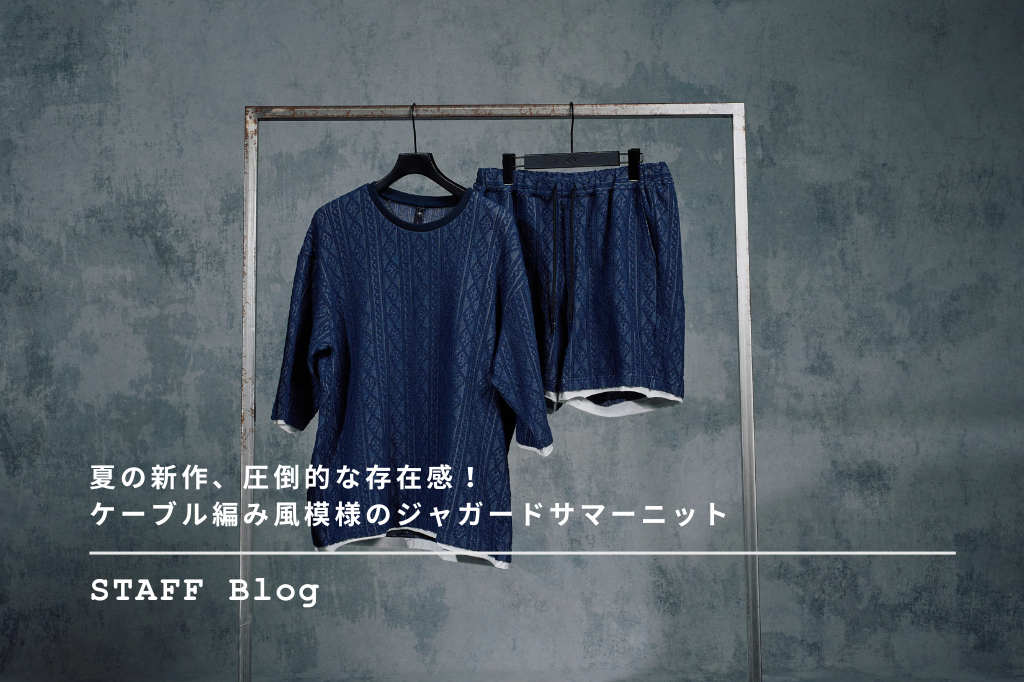 ✨eco✨Drawer シルク混サマーニット 夏を快適に過ごす、ジャガードサマーニット – wjk online store