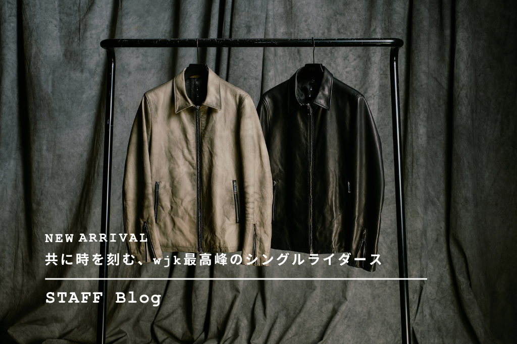 素材の表情を引き立てる、ミニマルライダース – wjk online store