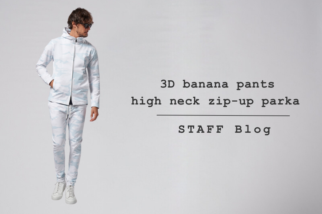 STAFF Blog〉美シルエットを追求したバナナパンツ、夏のセットアップ