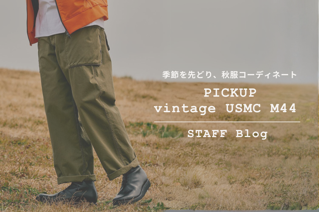 マクゴナガル様 C4944 タートルニット×コールパンツコーデ マクゴナガル様 C4944 タートルニット×コールパンツコーデ