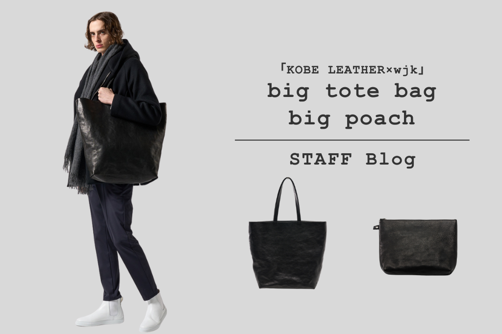 KOBE LEATHER × wjk 毎日使いたくなる、2アイテムをご紹介 – wjk KOBE LEATHER × wjk 毎日使いたくなる、2アイテムをご紹介 – wjk