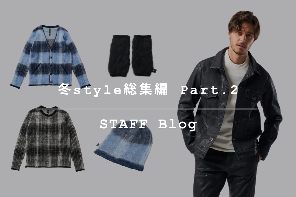 wjk 冬スタイル総集編 Part.2 | mohair series & coating G-jacket