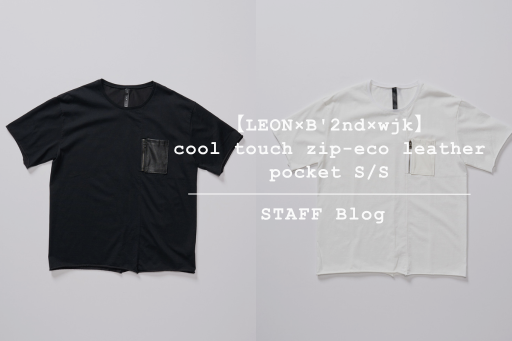 Wooページ② ヘビーローテーション間違いなし！【LEON×B'2nd×wjk