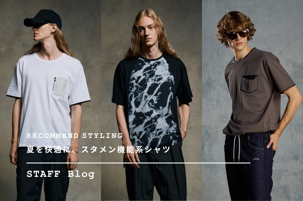 機能性とデザインを両立した、夏の高機能Tシャツ – wjk online store