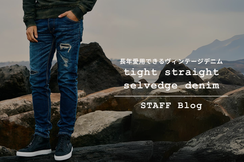 職人技が光る1本。wjkのヴィンテージ加工デニムパンツをご紹介