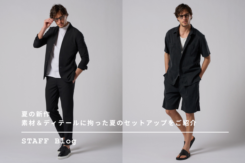 ミニマムと機能性を両立した夏のセットアップ – wjk online store