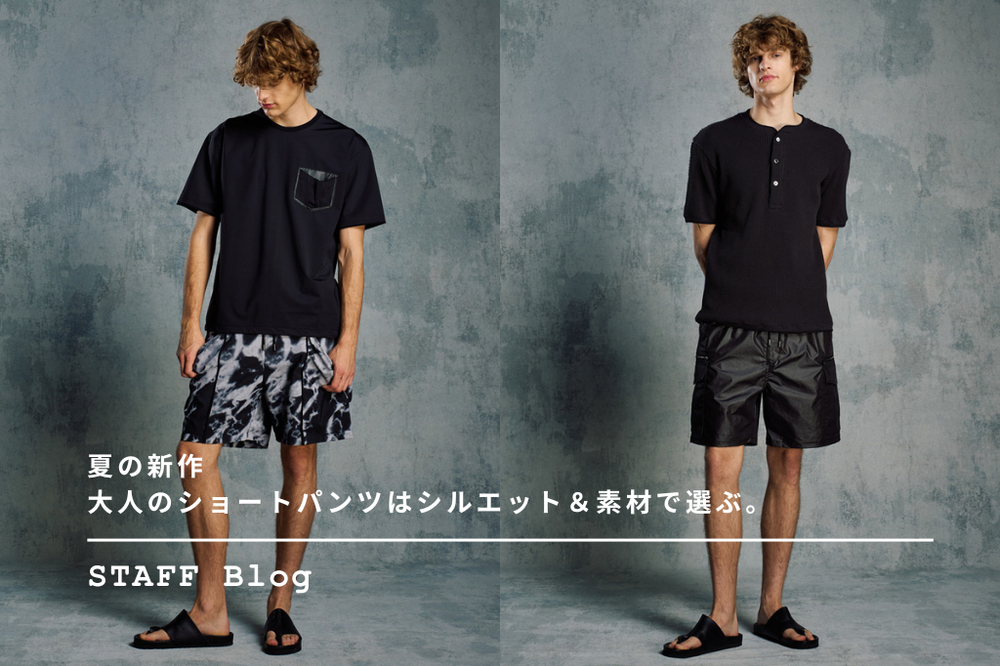 夏のスタイリングを格上げする、機能派ショーツ – wjk online store