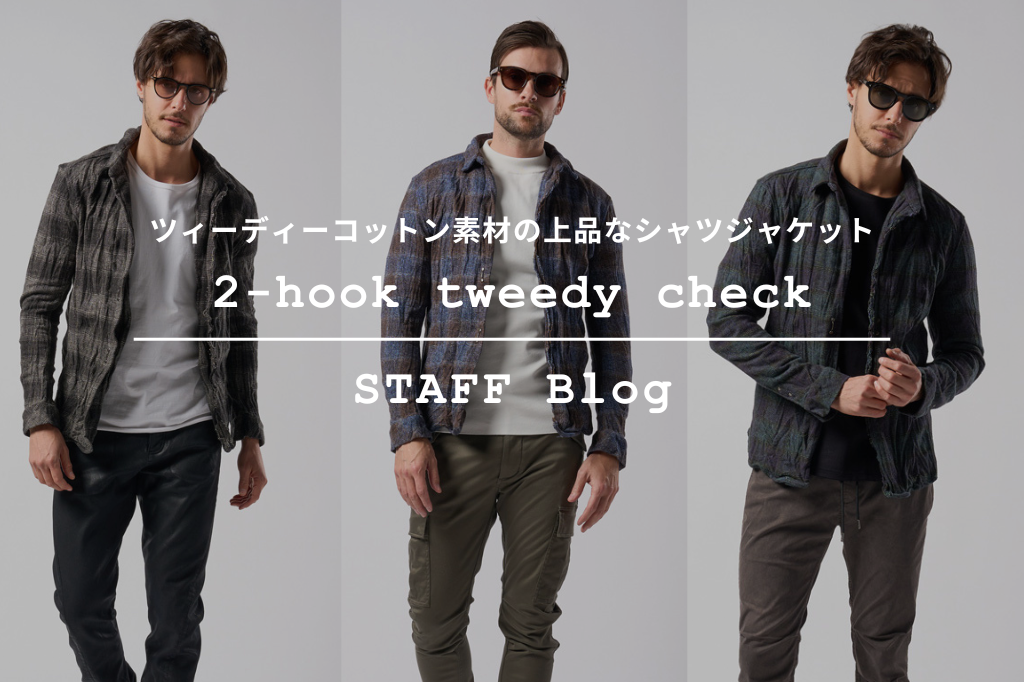 【2025A/W新作】wjkのアイコンアイテム、”2-hook tweedy check”をご紹介。