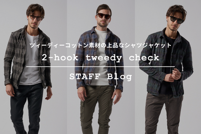【2025A/W新作】wjkのアイコンアイテム、”2-hook tweedy check”をご紹介。