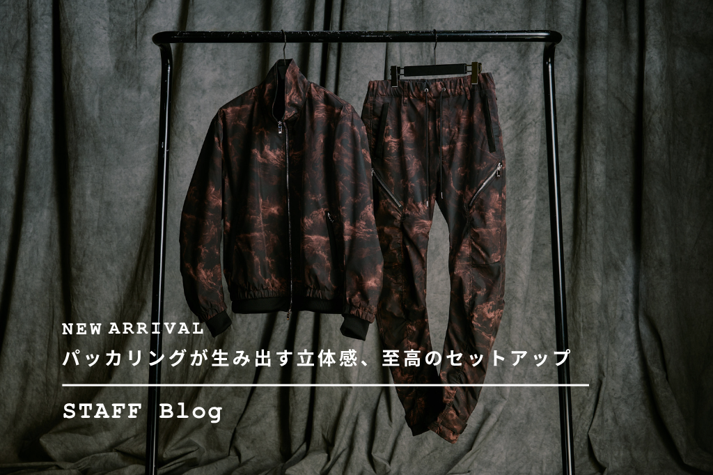立体的な表情と機能美。新たなセットアップ