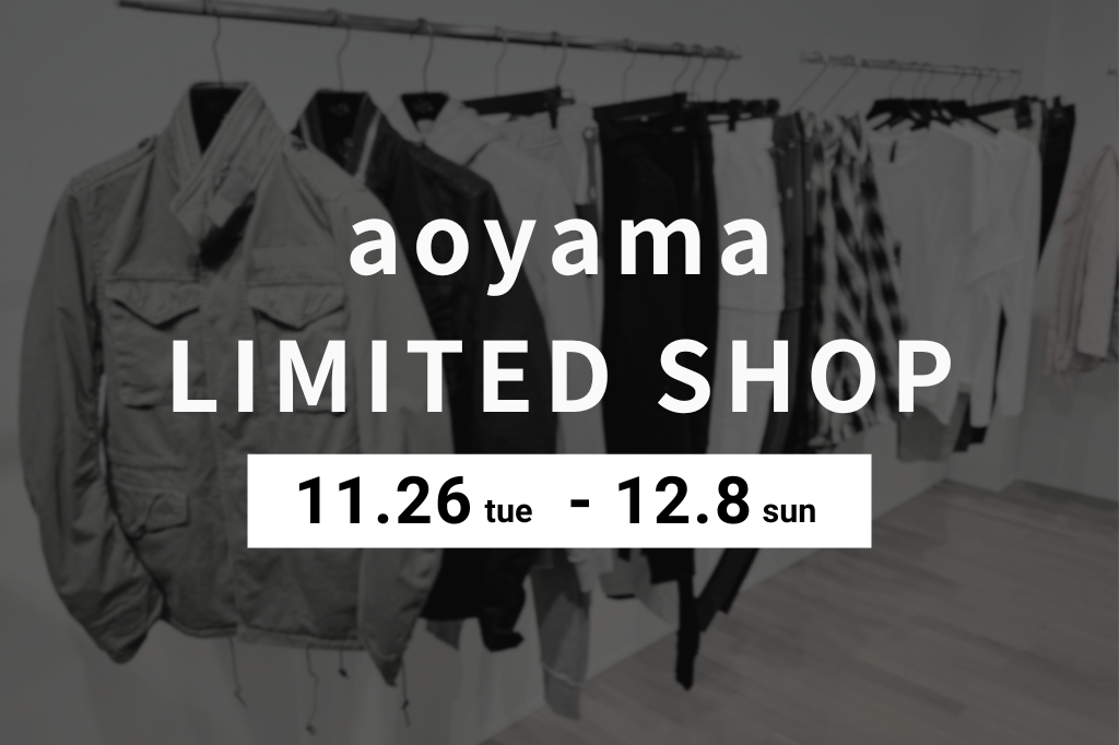 〈11/26-12/8〉 aoyama LIMITED SHOP open!!