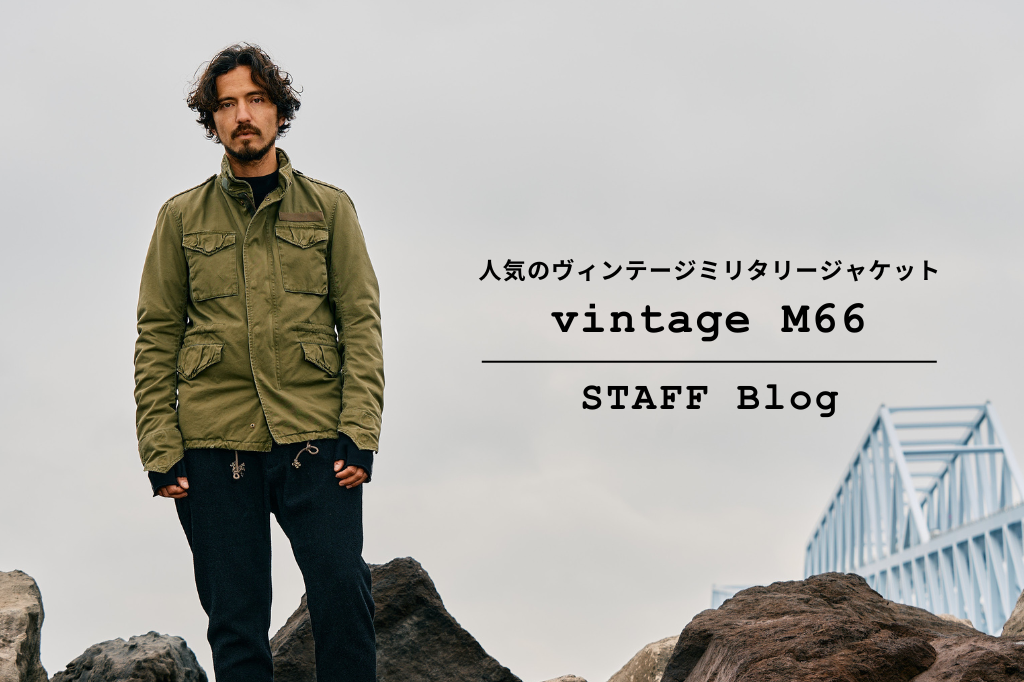 3年ぶりに待望のリリース！ wjkのマスターピース《vintage M66