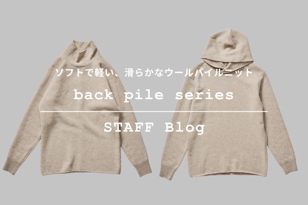 軽くて暖かい、冬の主役インナー。back pileシリーズをご紹介。