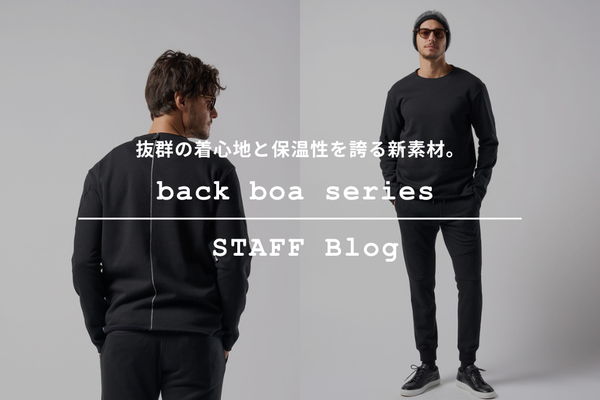 新素材で進化したバックボアシリーズをご紹介。
