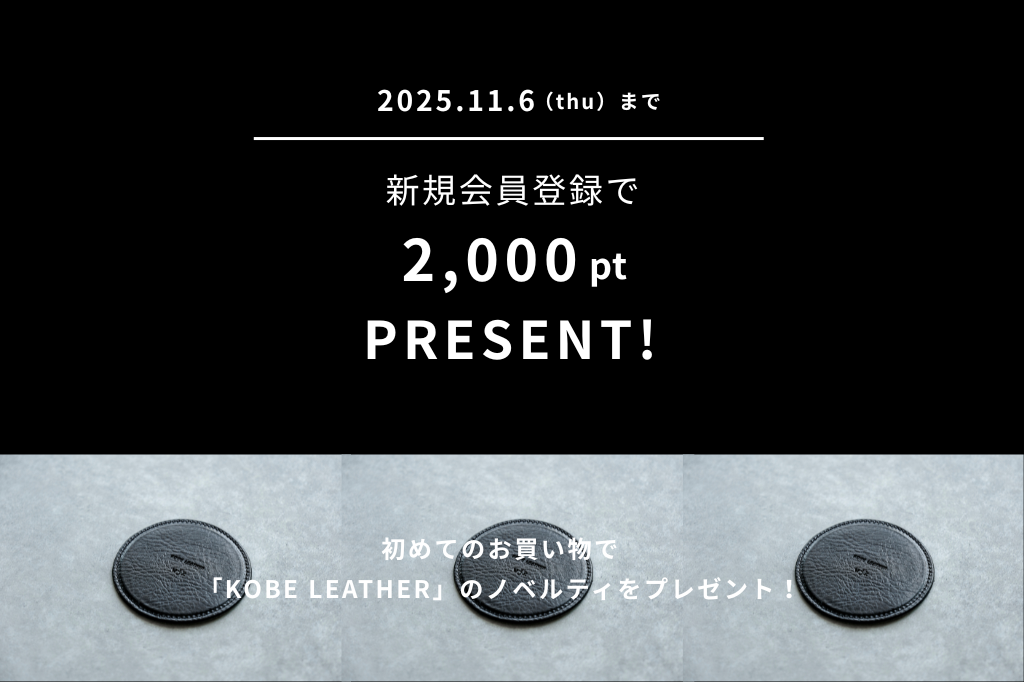 【10/10～11/6まで】 期間限定プレゼントキャンペーン開催！