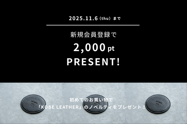 【10/10～11/6まで】 期間限定プレゼントキャンペーン開催！