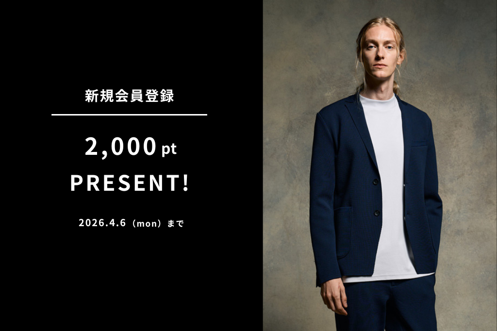 【4/6まで】新規会員登録 2,000ポイント プレゼントキャンペーン