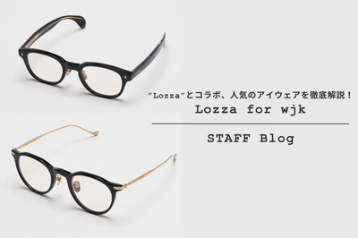 Lozza×wjk イタリア最古のアイウェアブランド”Lozza”とのコラボレーションアイウェアをご紹介。