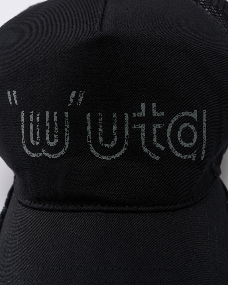 【muta × wjk】"w"uta cut-off mesh cap